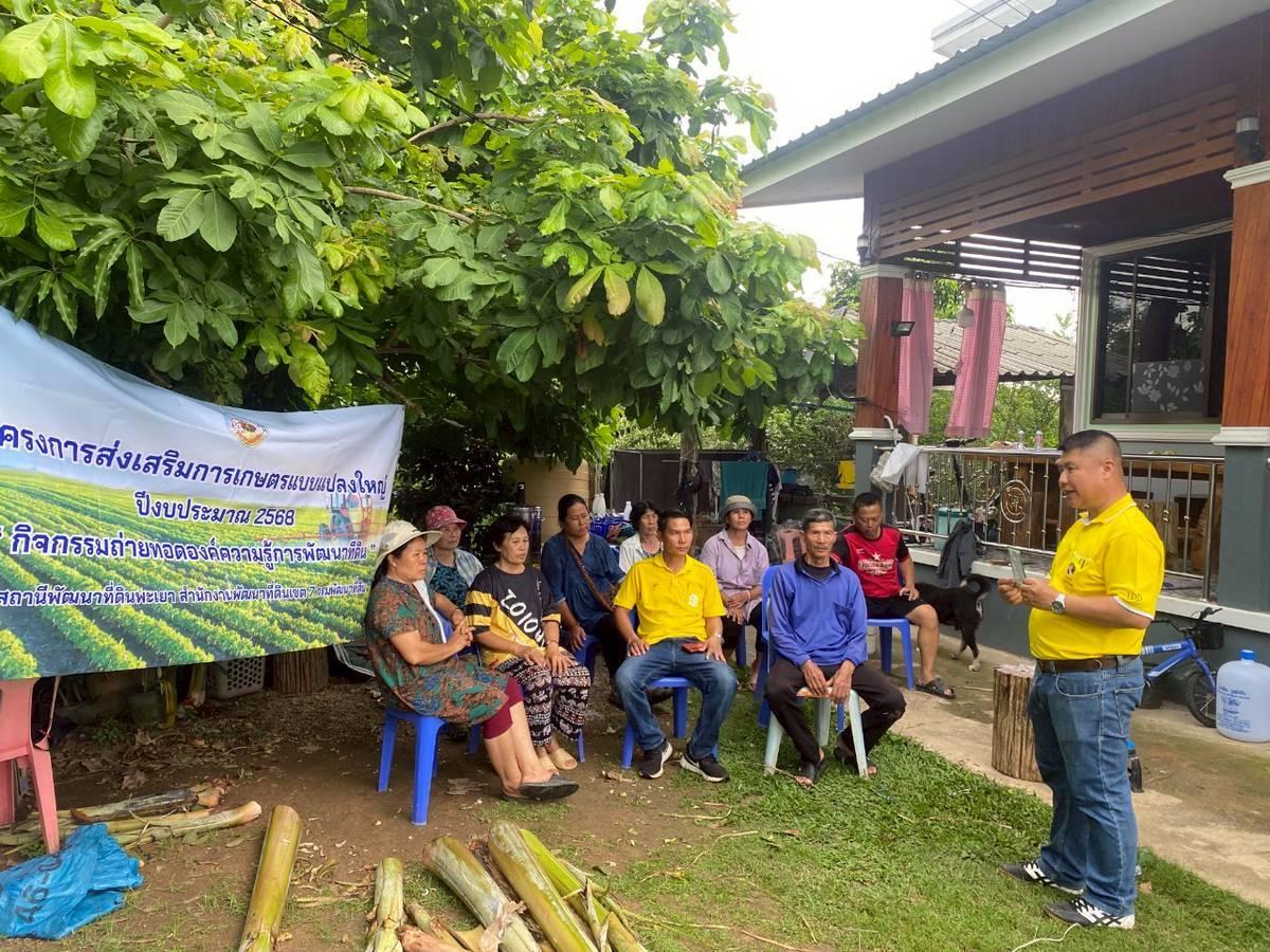 ภาพประกอบที่ 1