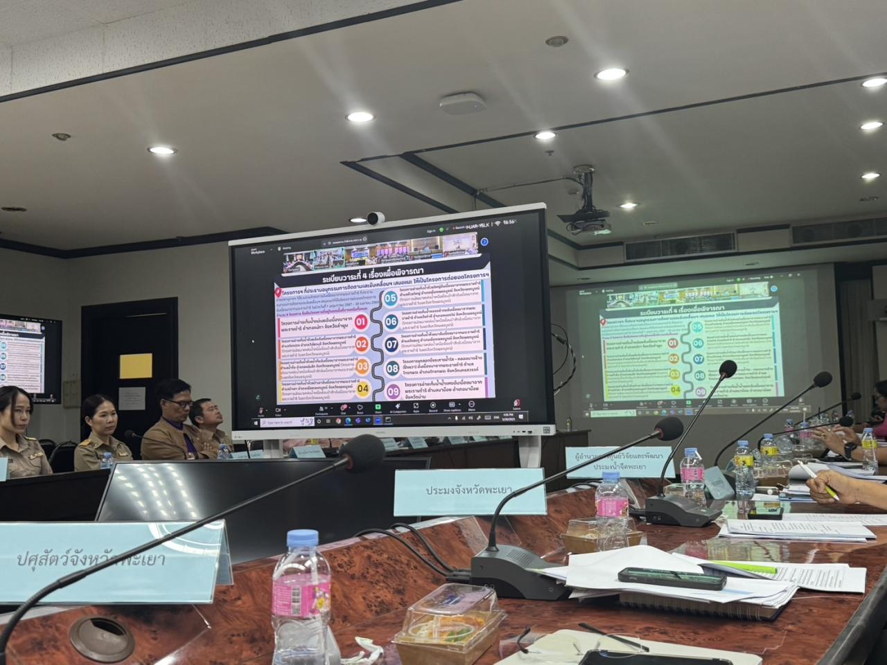 ภาพประกอบที่ 4