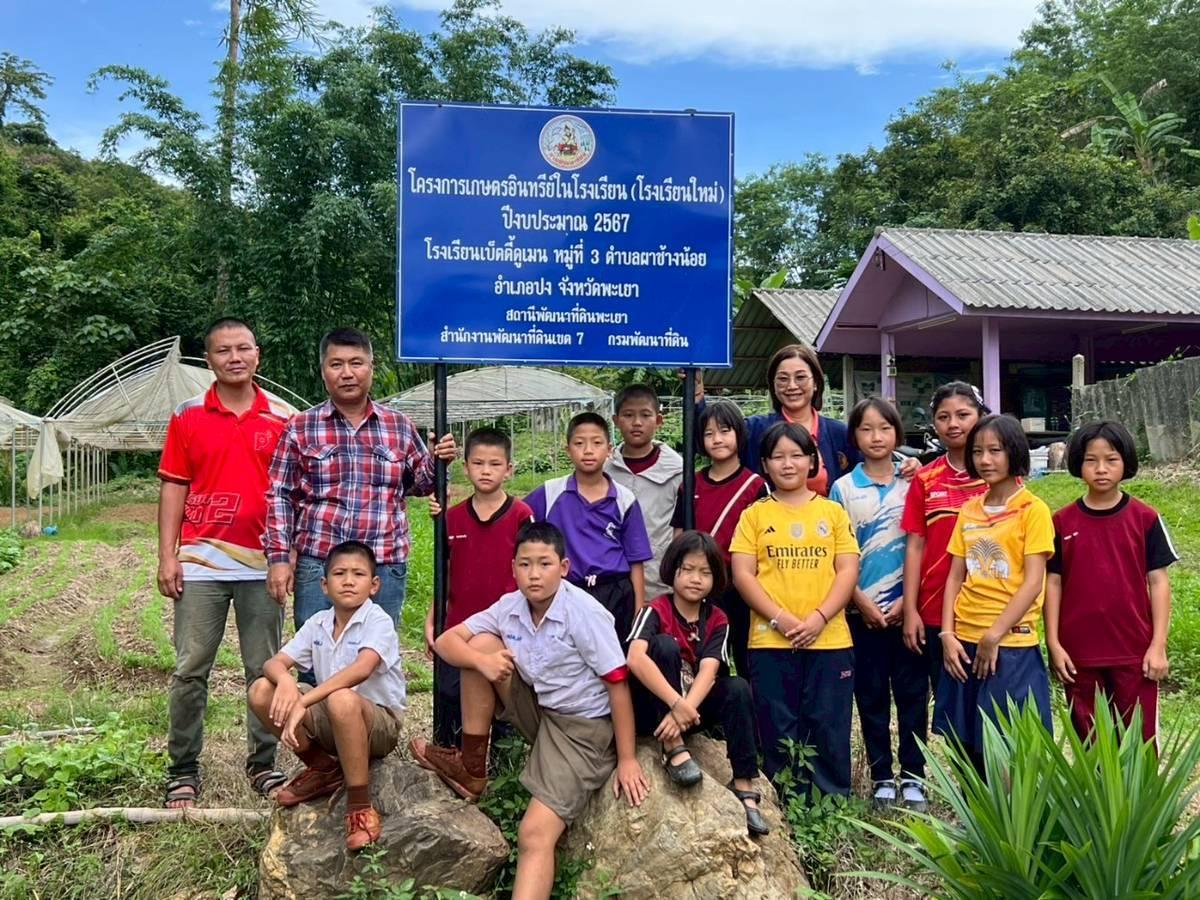 ภาพประกอบที่ 0