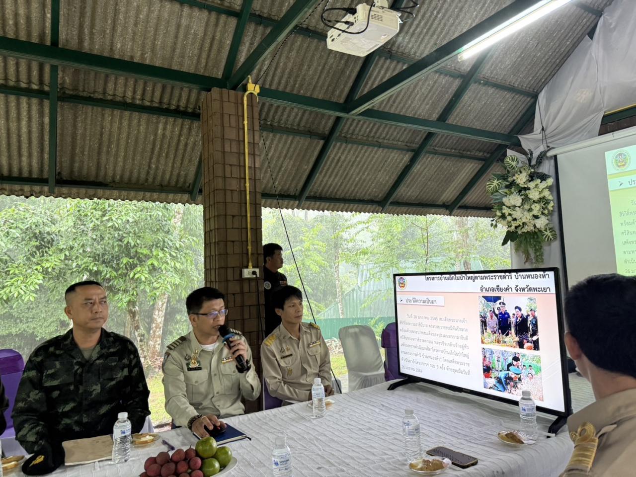 ภาพประกอบที่ 4