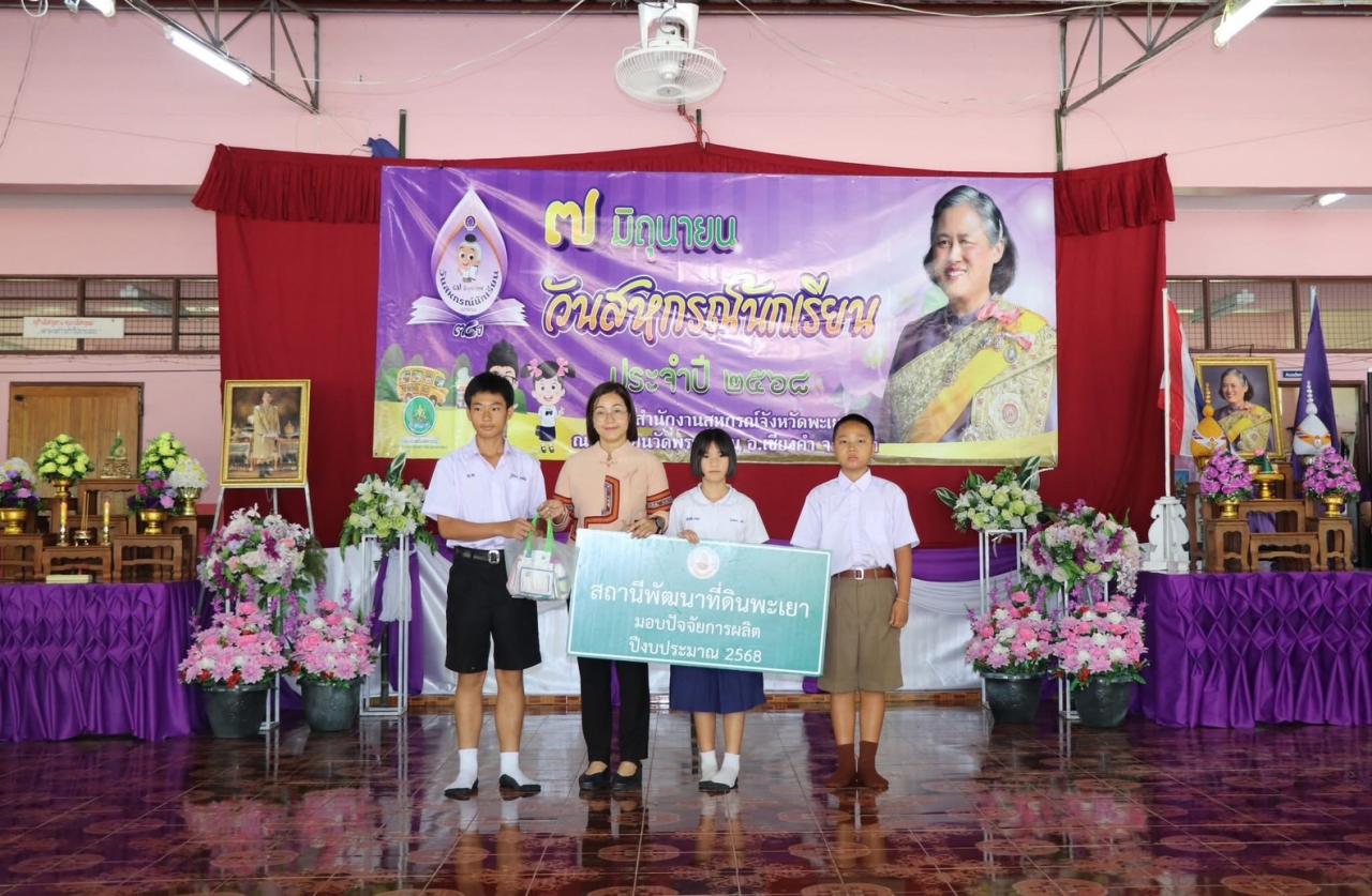 ภาพประกอบที่ 3