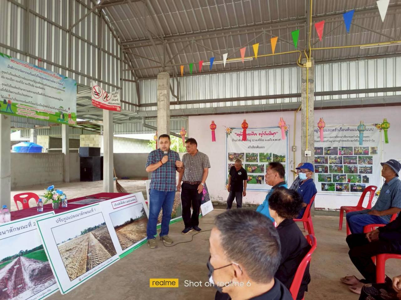 ภาพประกอบที่ 3