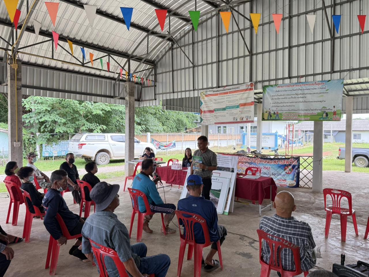 ภาพประกอบที่ 5