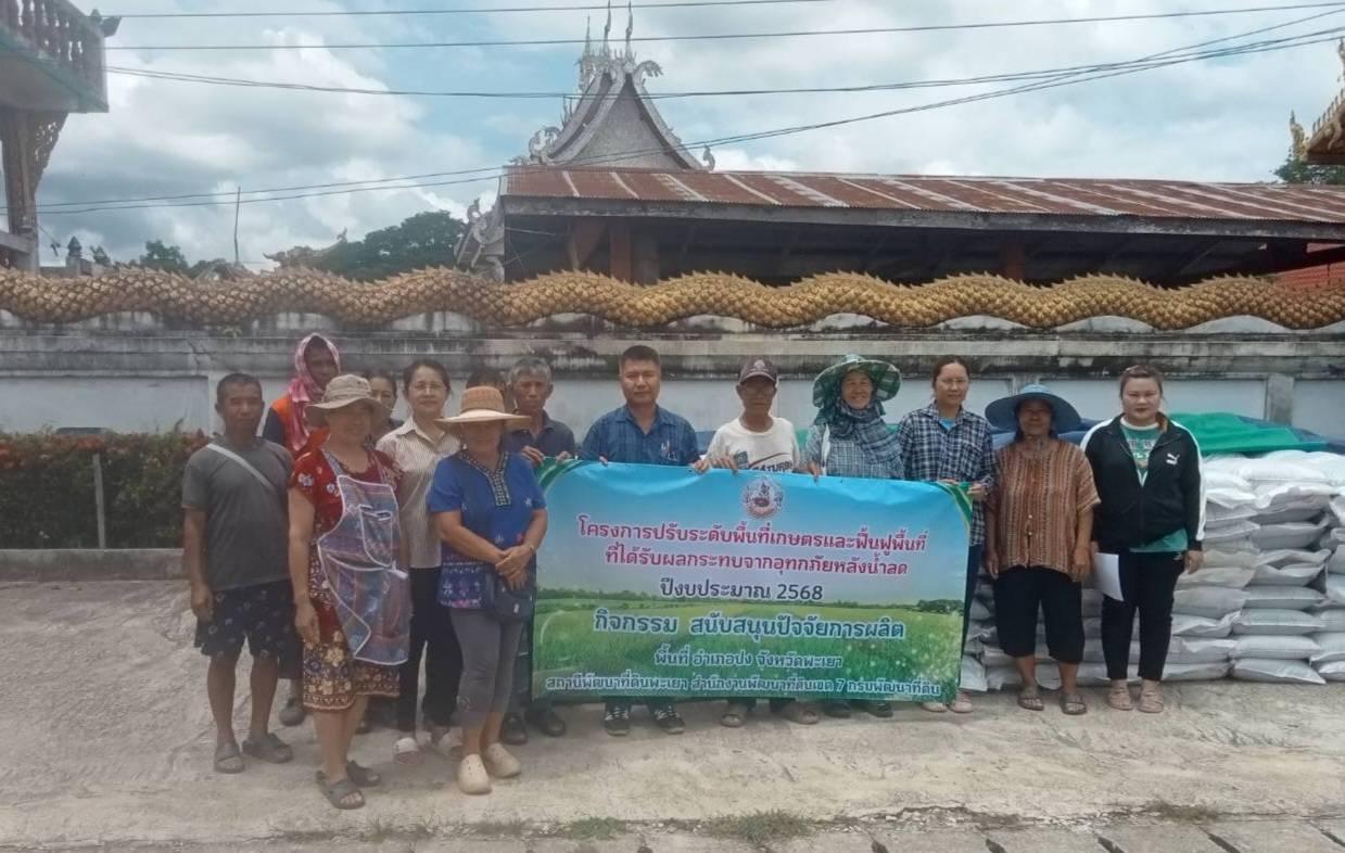 ภาพประกอบที่ 6