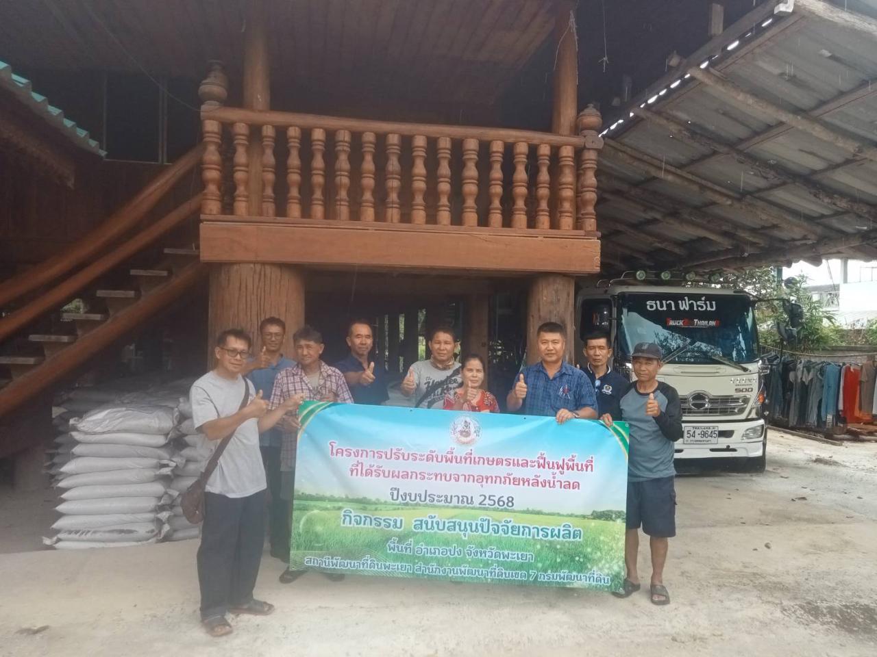 ภาพประกอบที่ 8