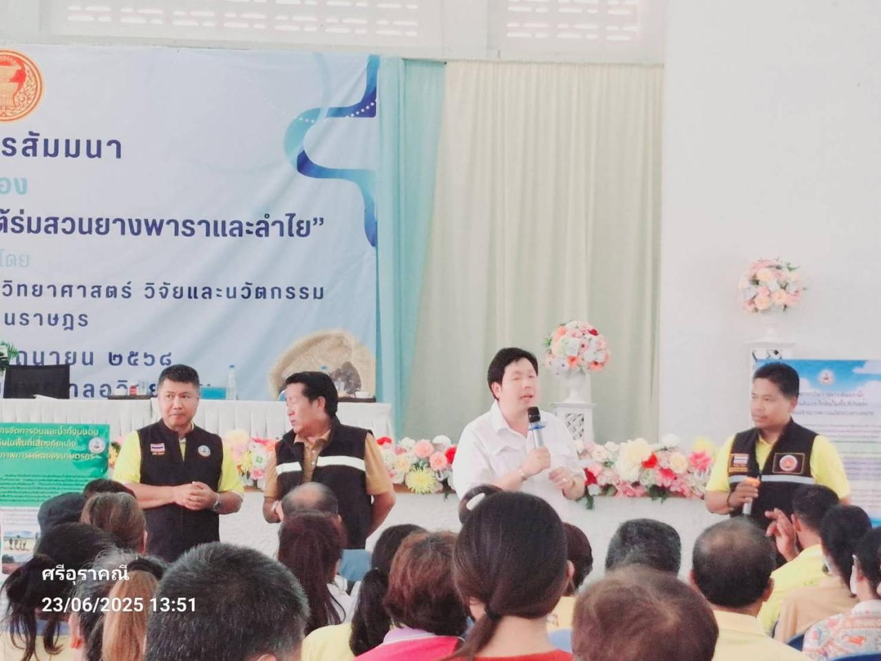 ภาพประกอบที่ 2