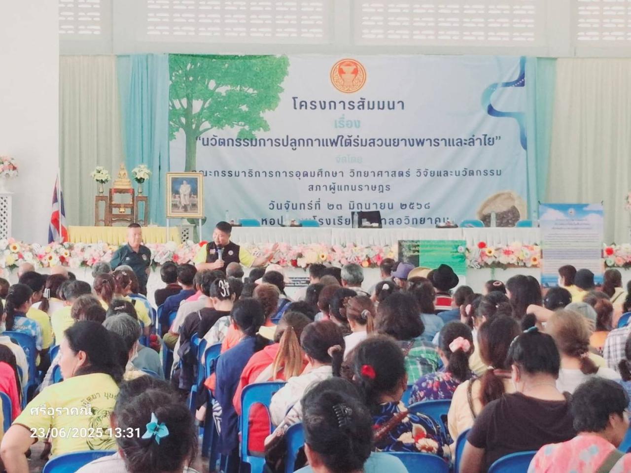 ภาพประกอบที่ 3