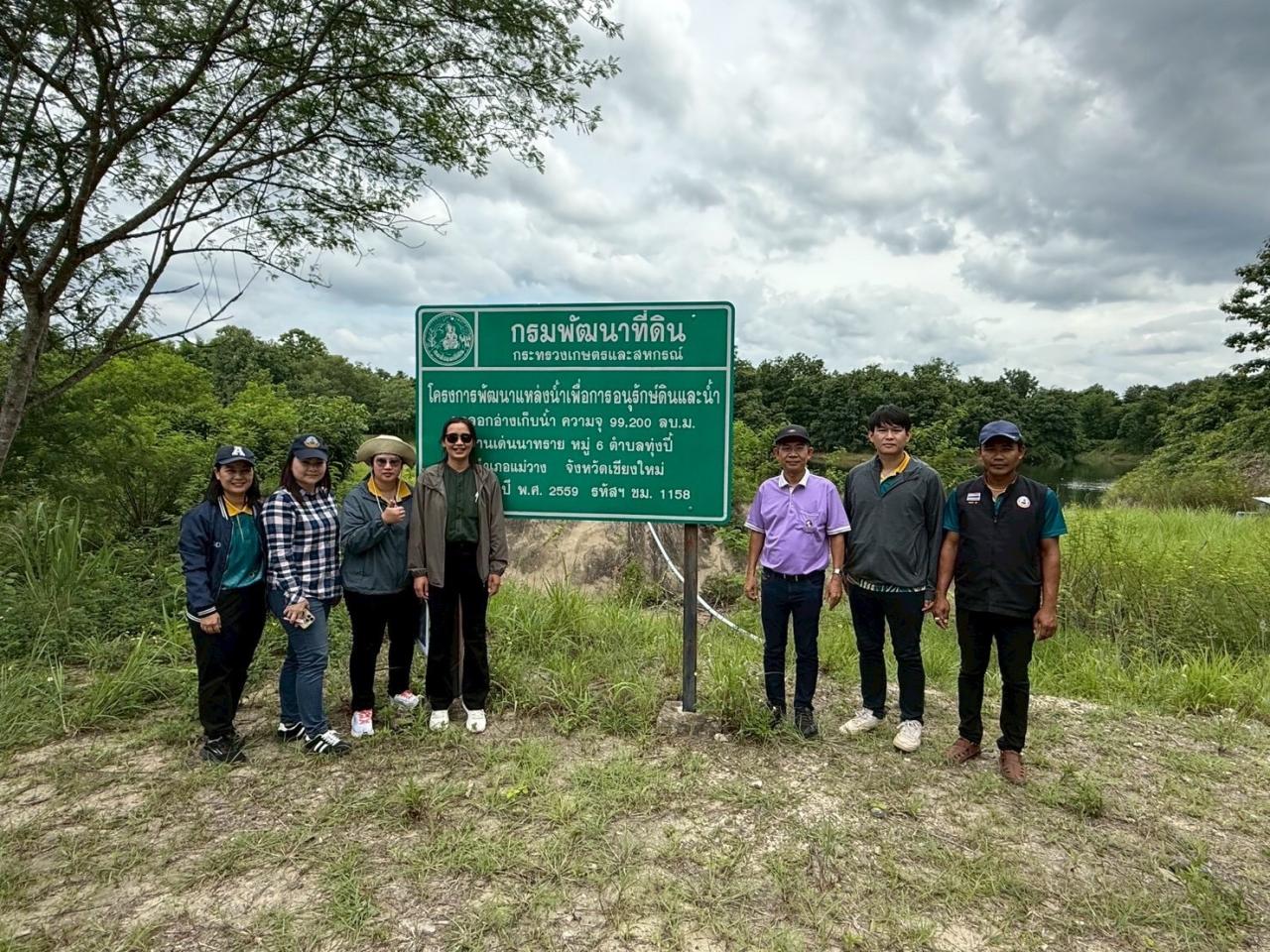 ภาพประกอบที่ 9