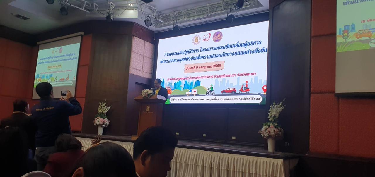 ภาพประกอบที่ 2