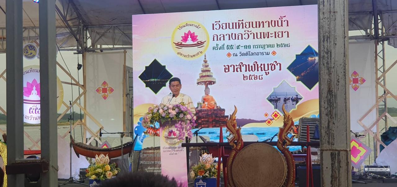 ภาพประกอบที่ 2