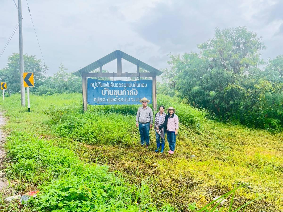 ภาพประกอบที่ 13