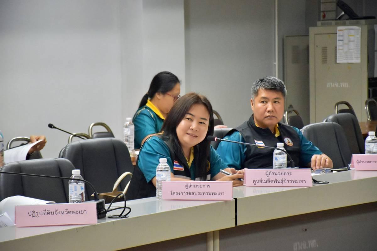 ภาพประกอบที่ 10