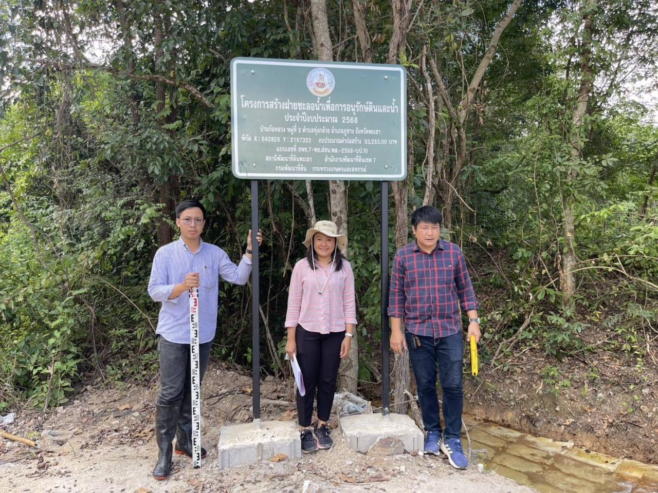 ภาพประกอบที่ 7