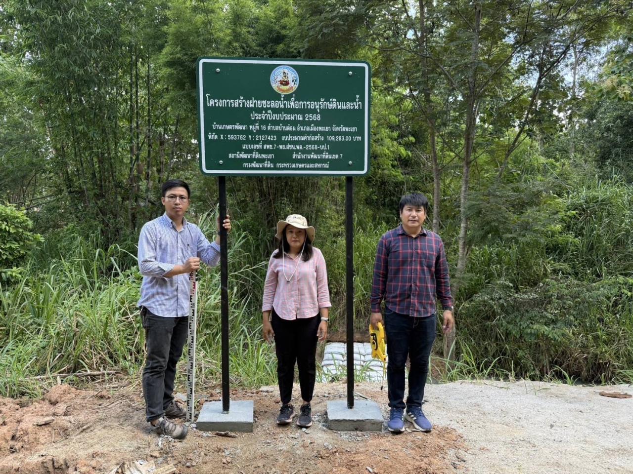 ภาพประกอบที่ 11