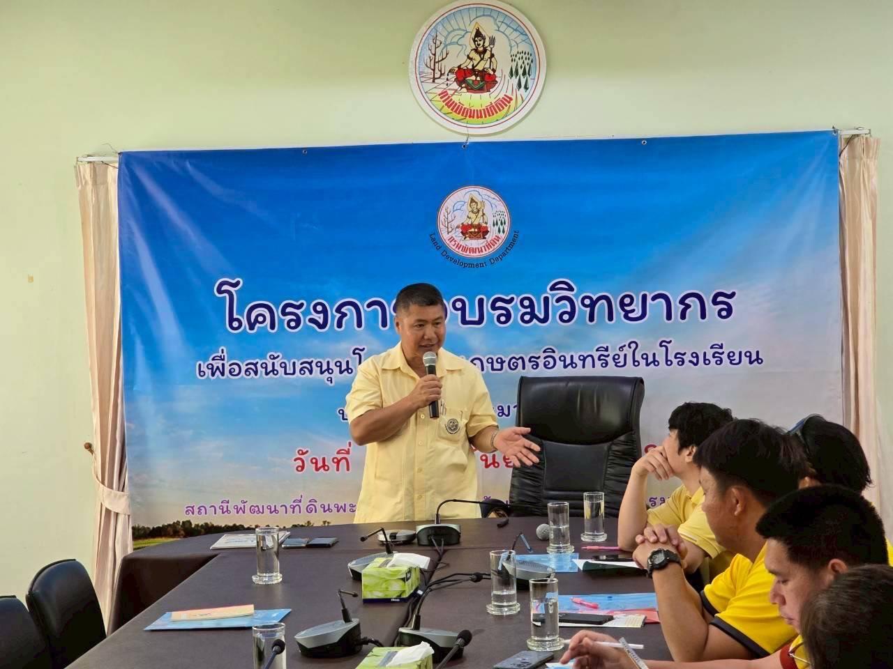 ภาพประกอบที่ 2