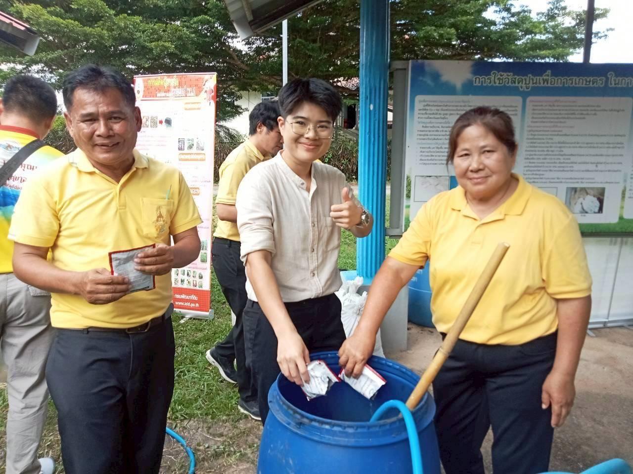 ภาพประกอบที่ 9