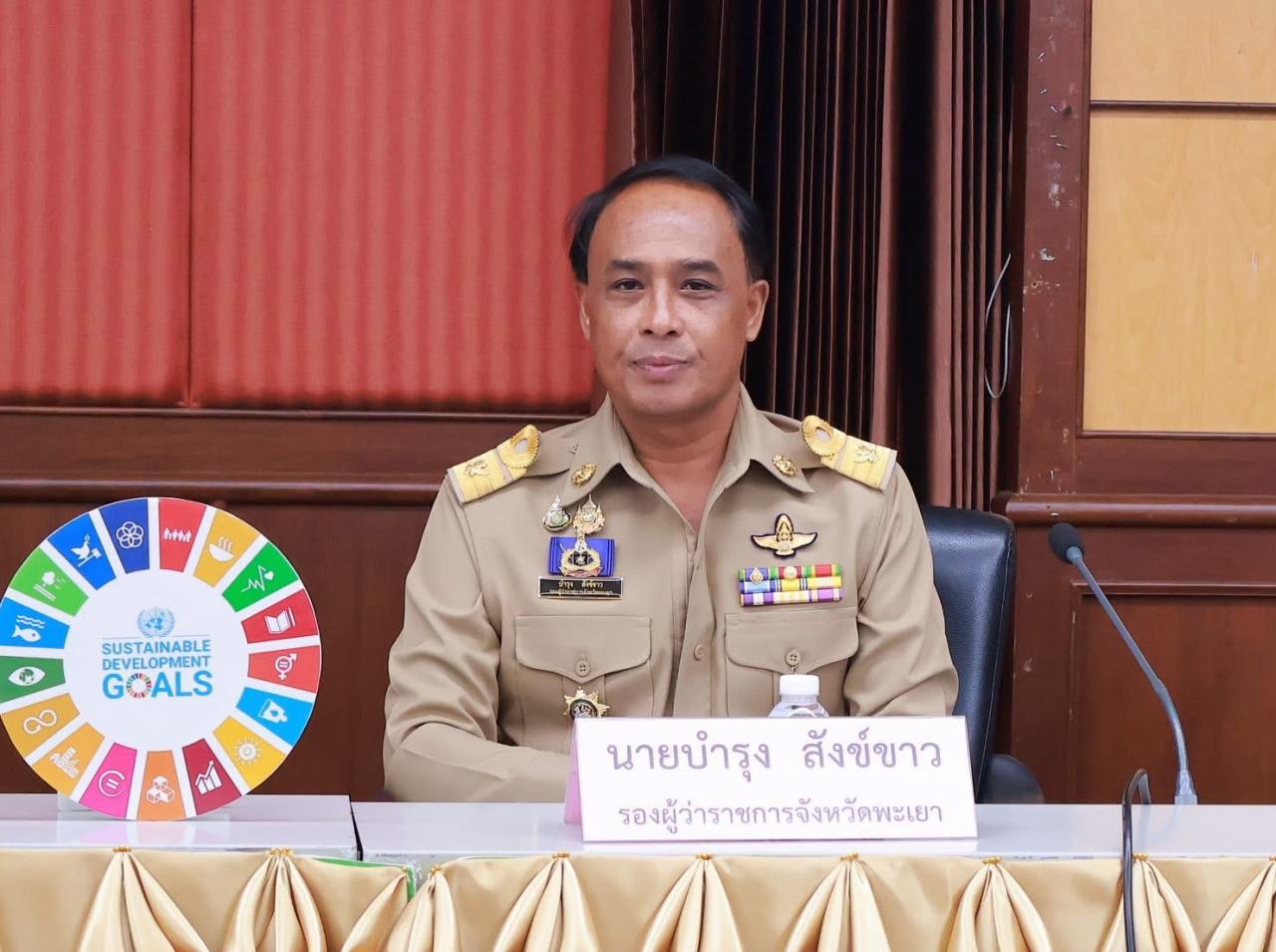 ภาพประกอบที่ 2