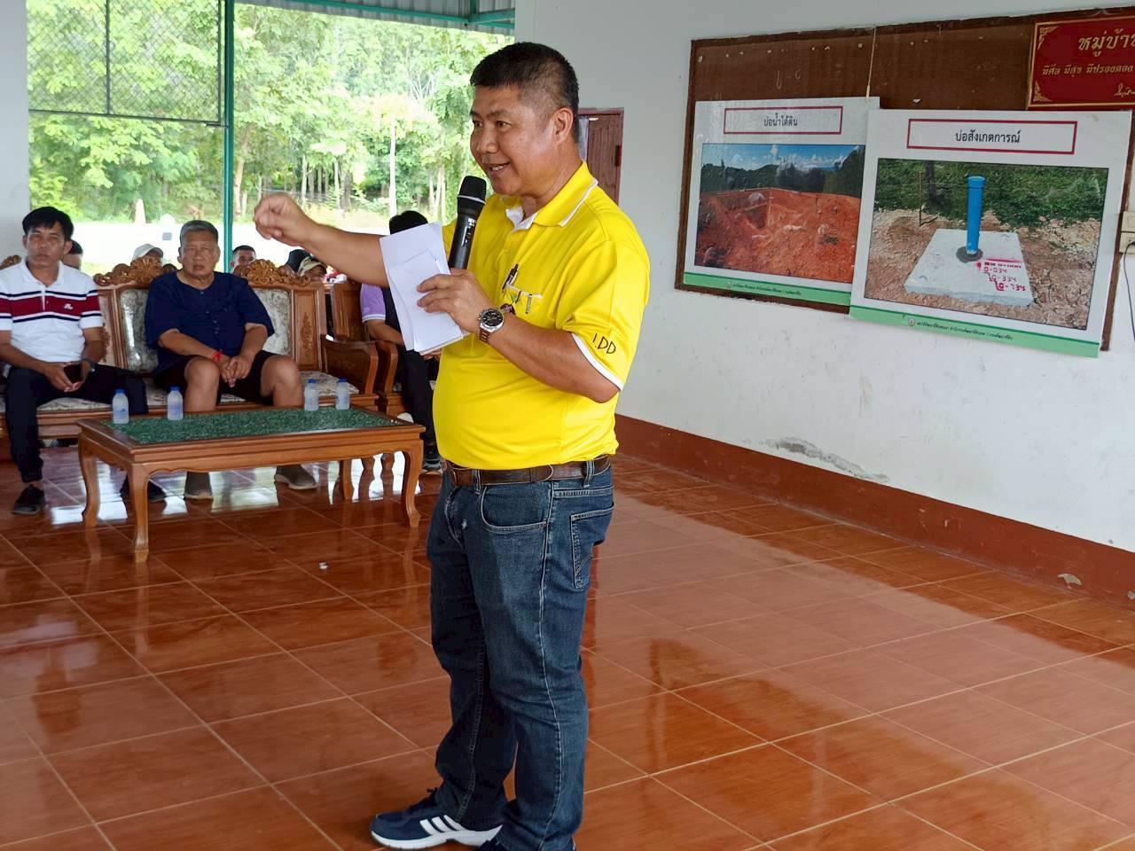 ภาพประกอบที่ 3