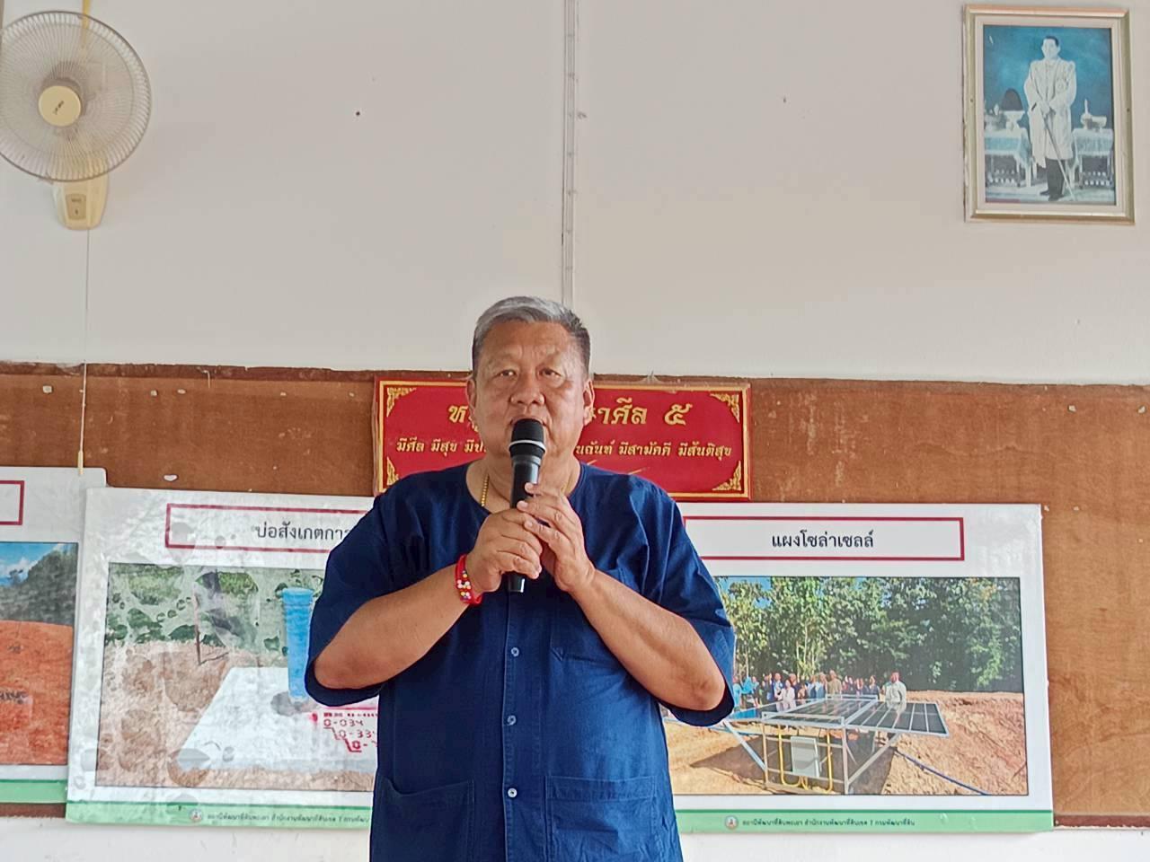 ภาพประกอบที่ 4