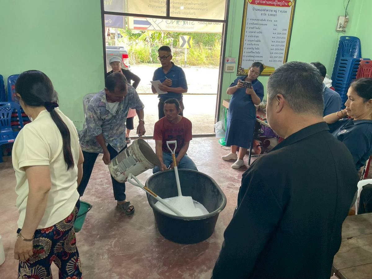 ภาพประกอบที่ 7