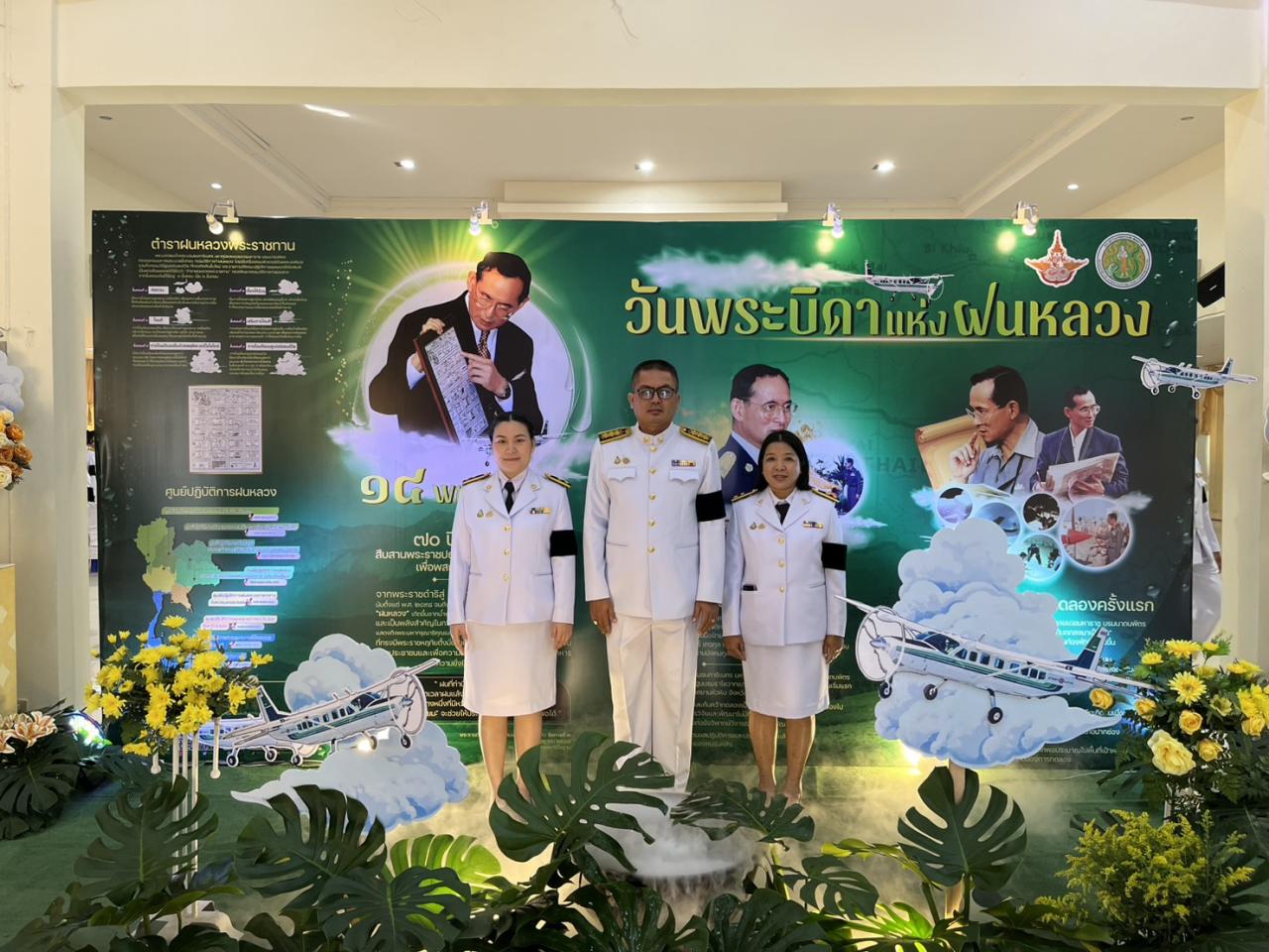 ภาพประกอบที่ 8