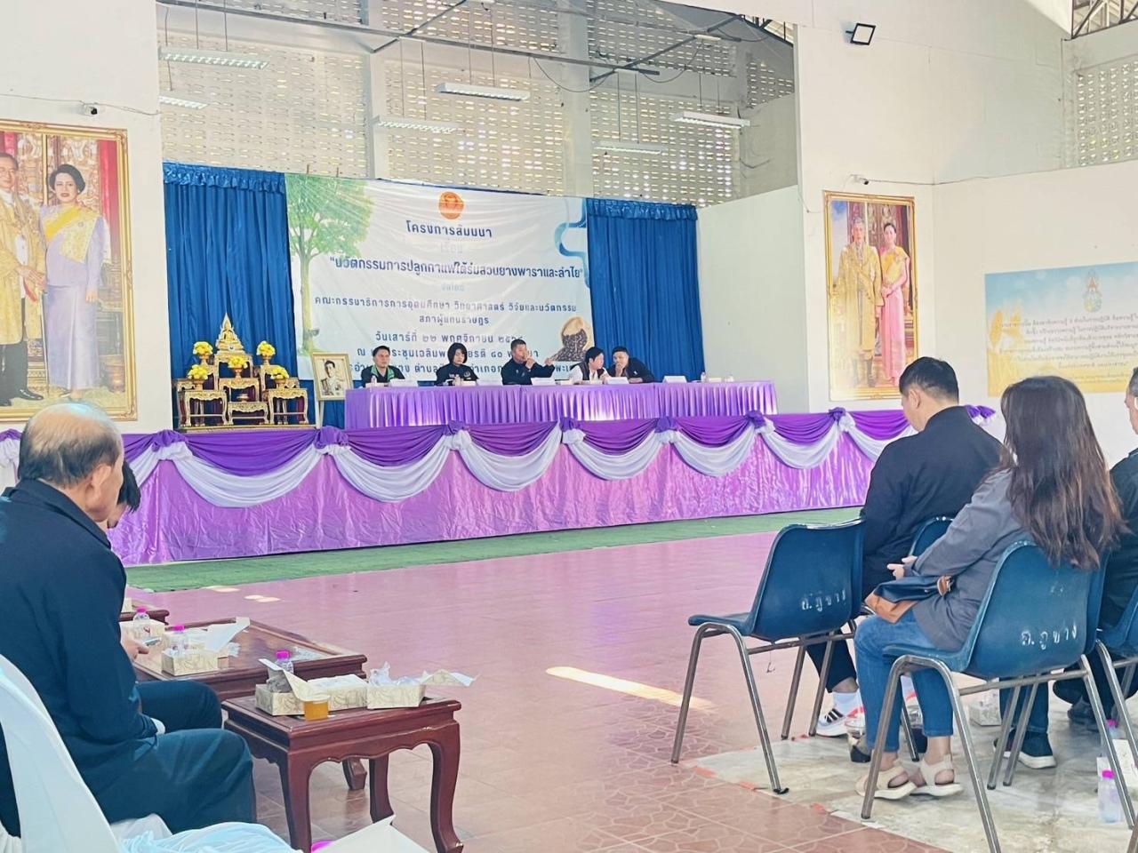 ภาพประกอบที่ 1