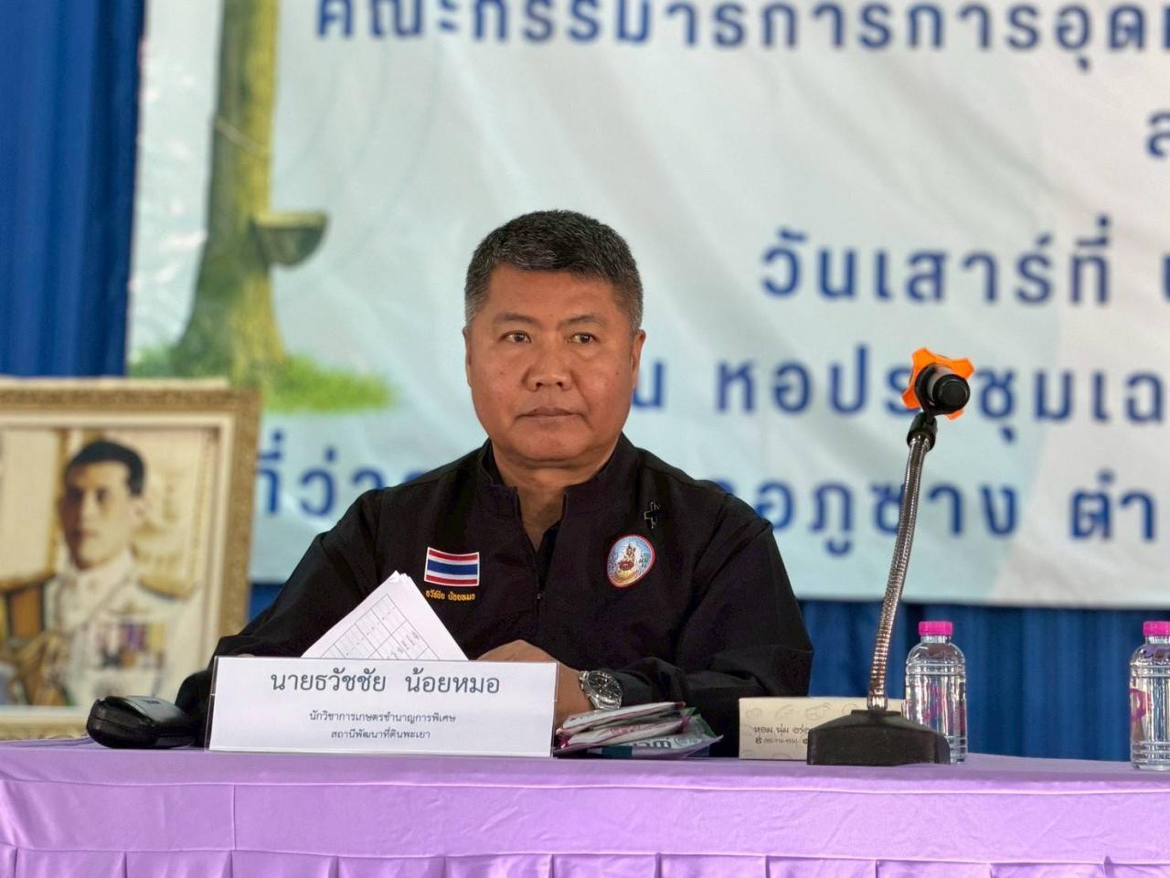 ภาพประกอบที่ 2