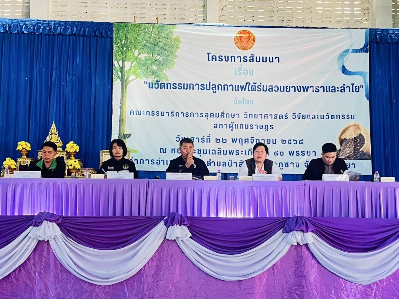 ภาพประกอบที่ 3