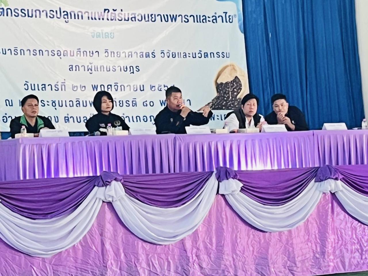 ภาพประกอบที่ 5