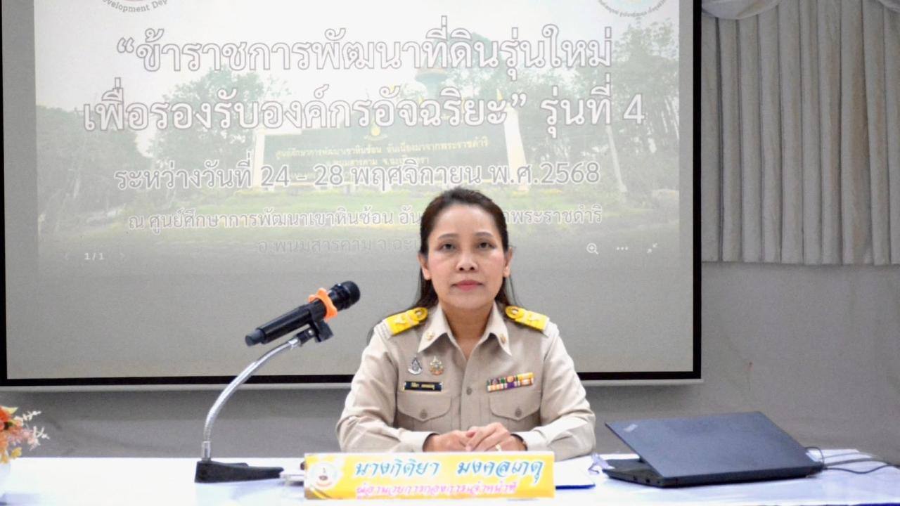 ภาพประกอบที่ 0