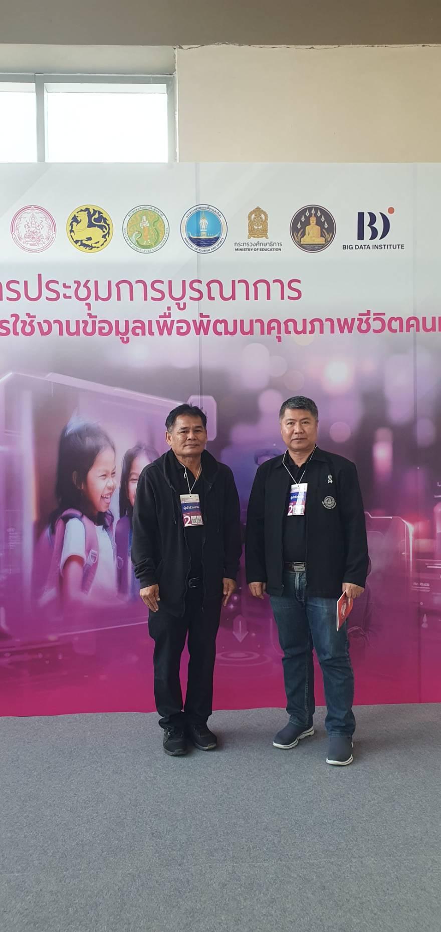 ภาพประกอบที่ 4