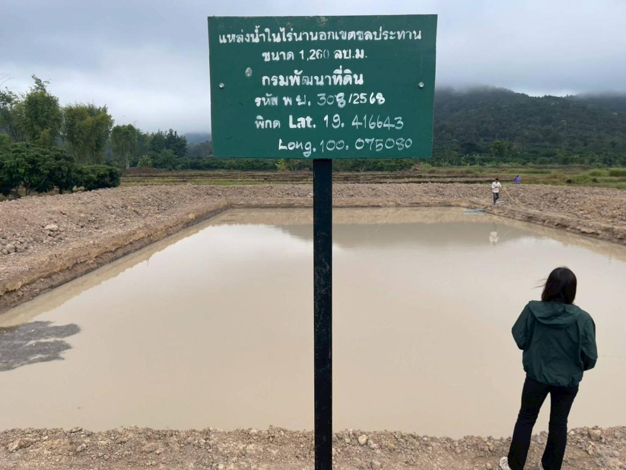 ภาพประกอบที่ 11