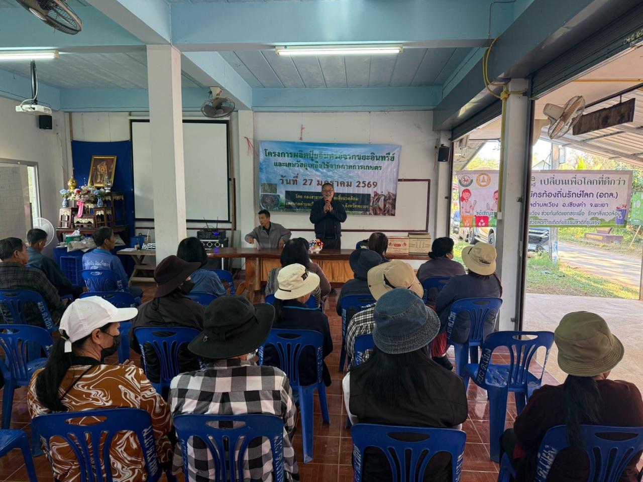 ภาพประกอบที่ 2