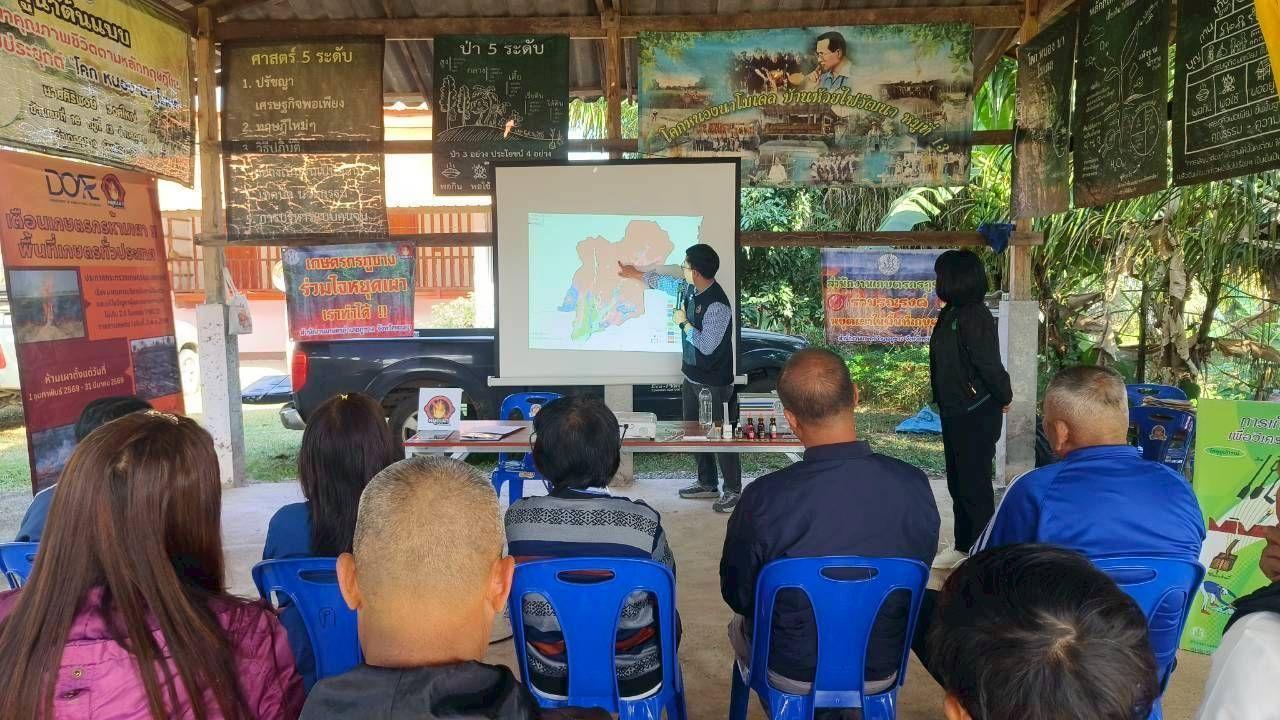 ภาพประกอบที่ 2