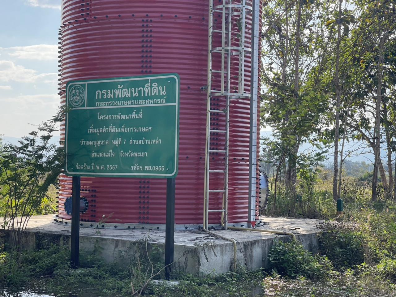 ภาพประกอบที่ 7