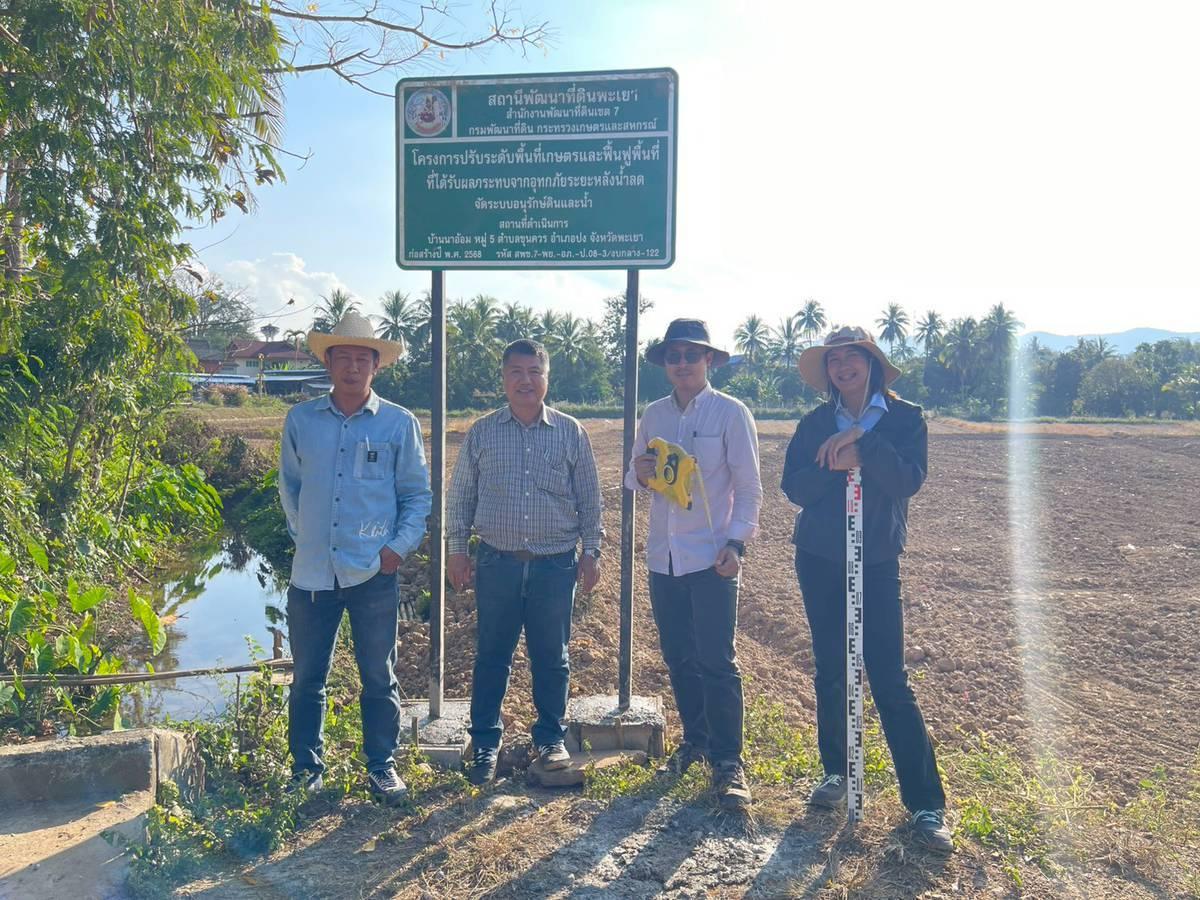 ภาพประกอบที่ 16