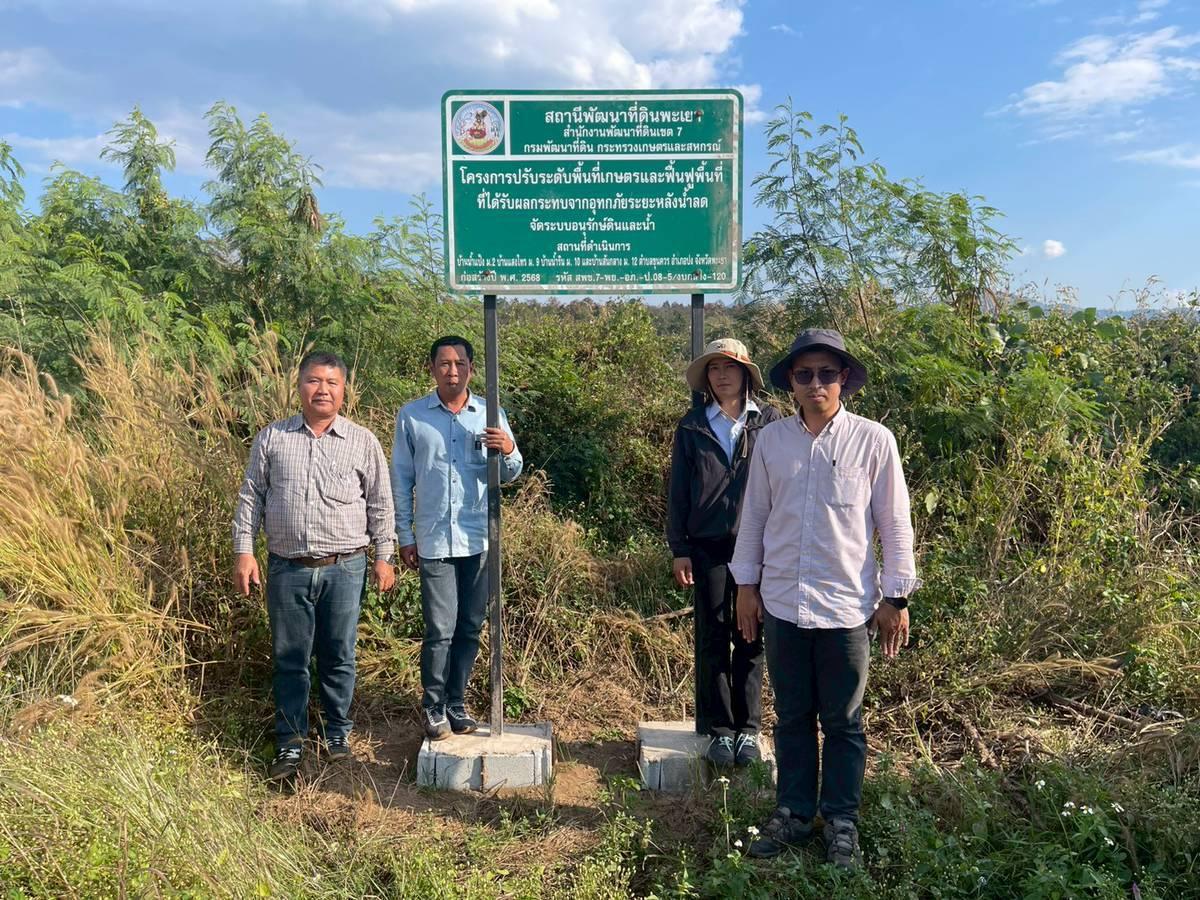 ภาพประกอบที่ 17