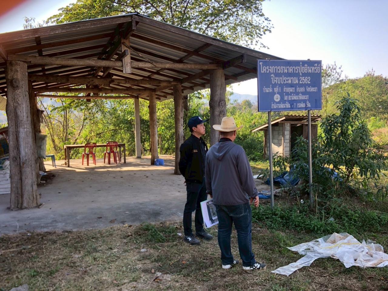 ภาพประกอบที่ 1