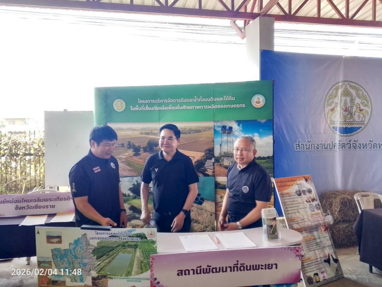 ภาพประกอบที่ 2