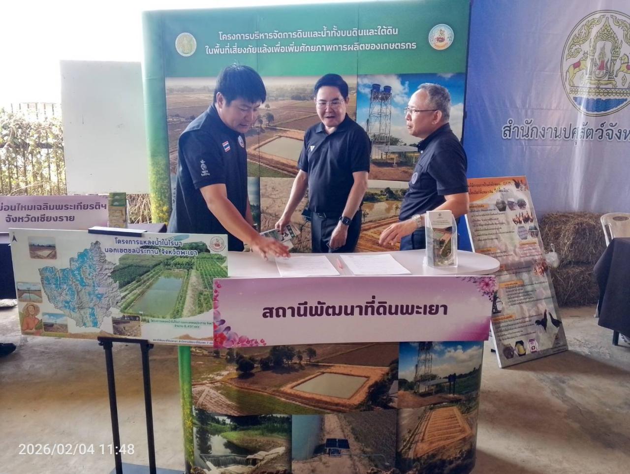 ภาพประกอบที่ 3