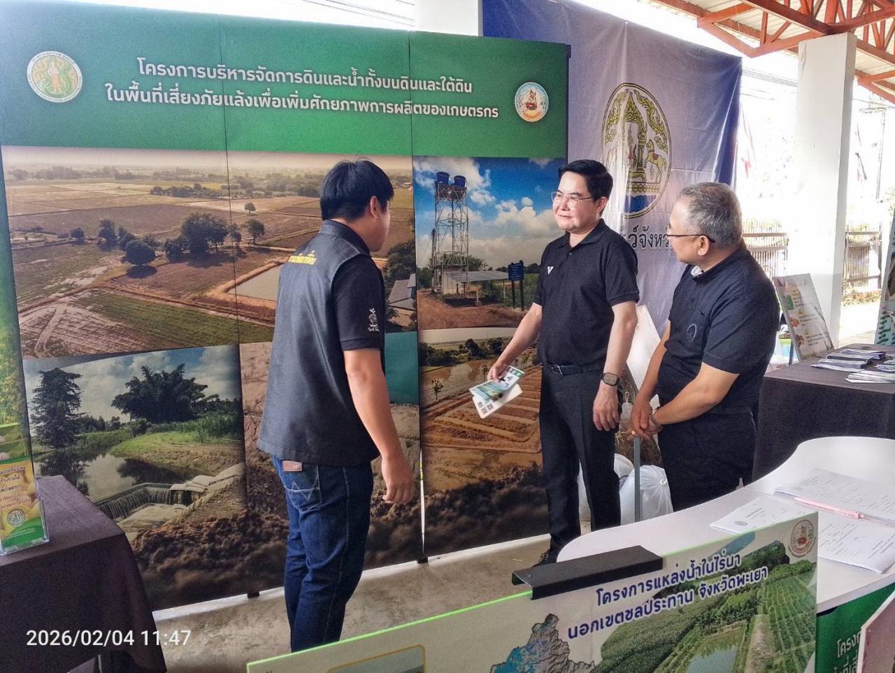 ภาพประกอบที่ 4