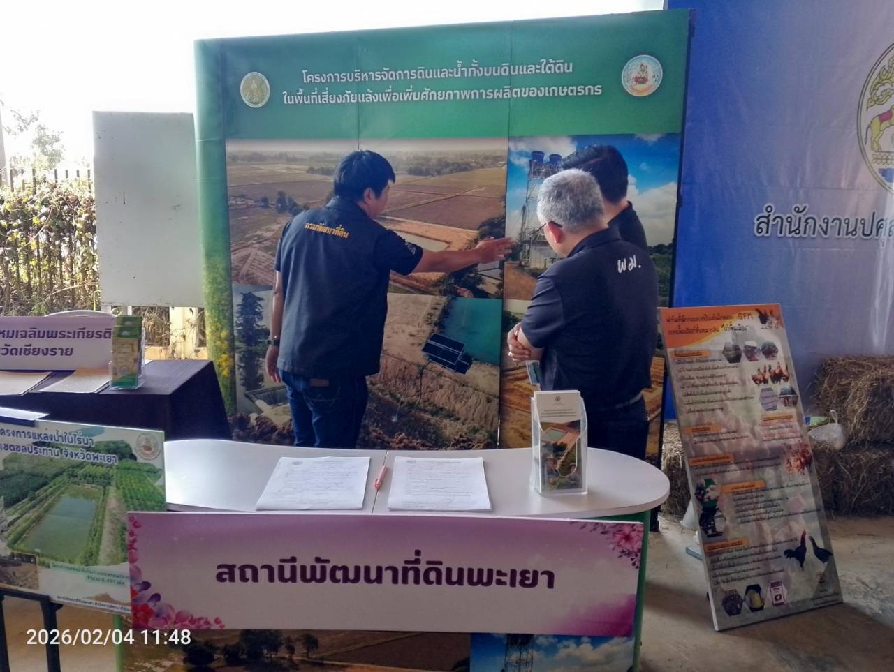 ภาพประกอบที่ 5