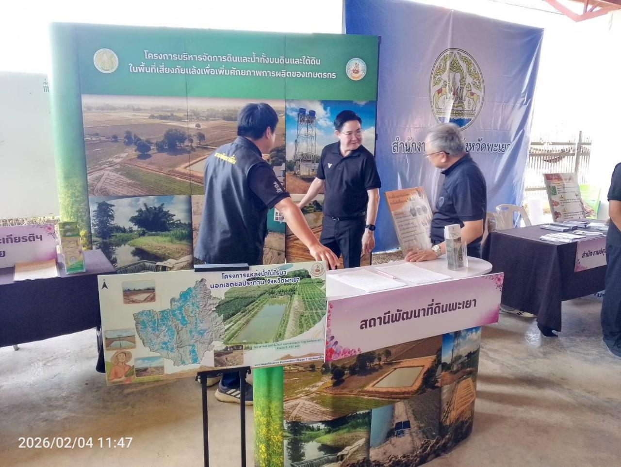 ภาพประกอบที่ 6