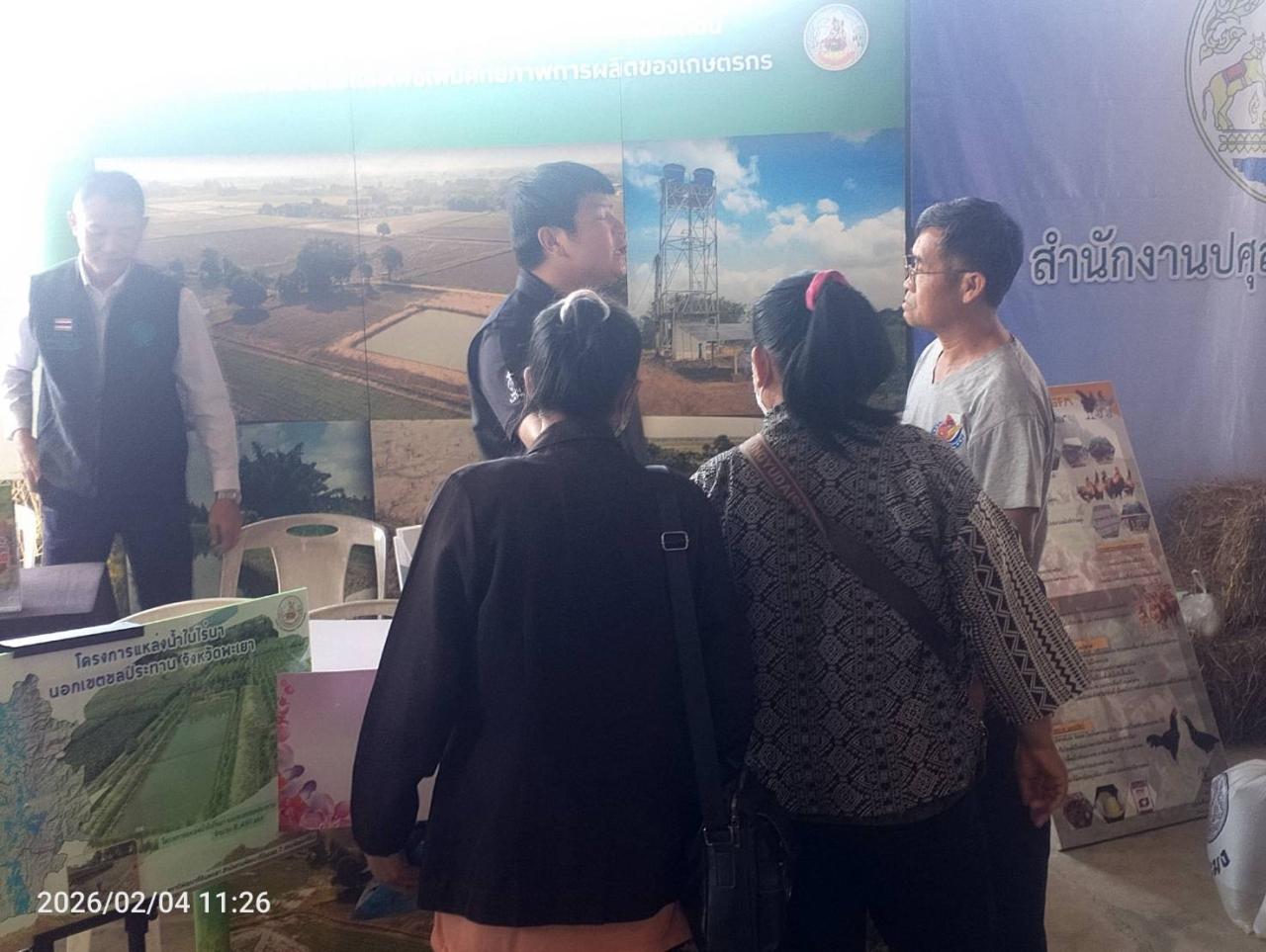 ภาพประกอบที่ 8