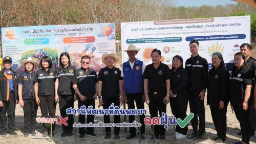 ภาพประกอบที่ 2