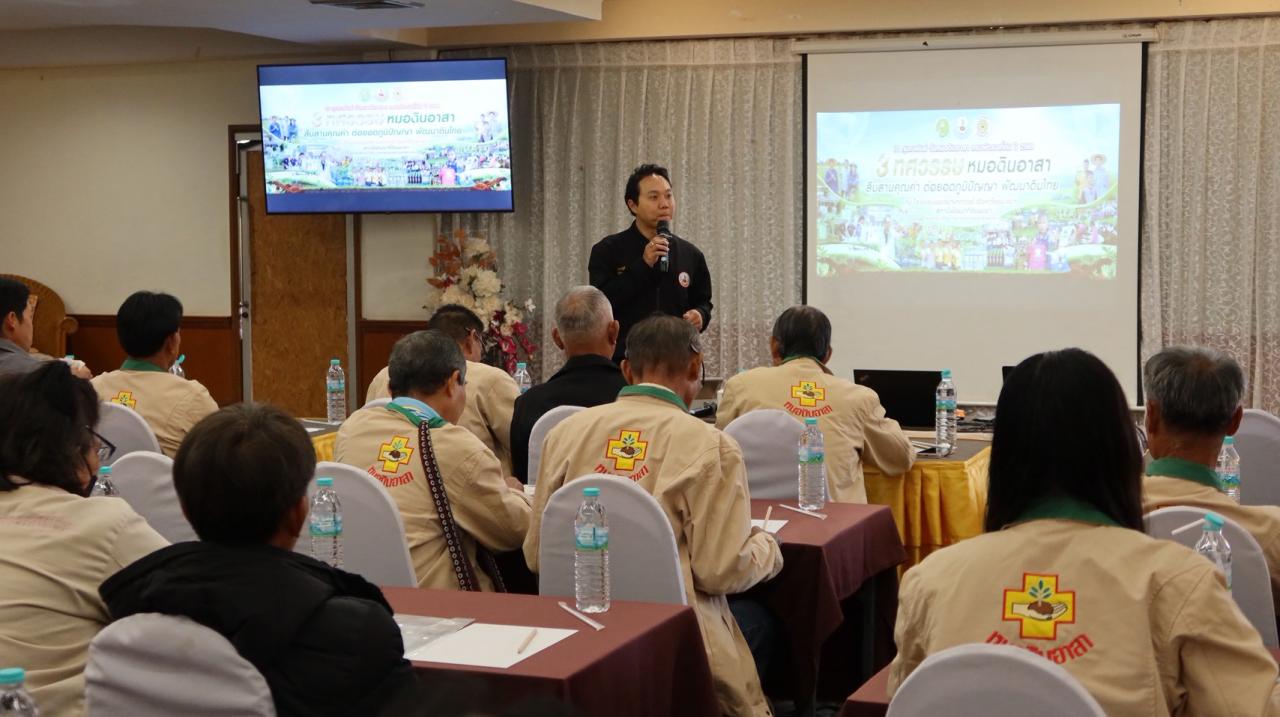 ภาพประกอบที่ 2