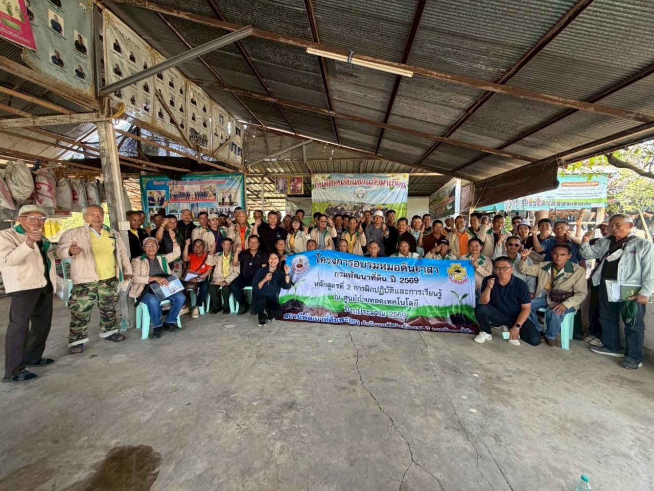 ภาพประกอบที่ 2