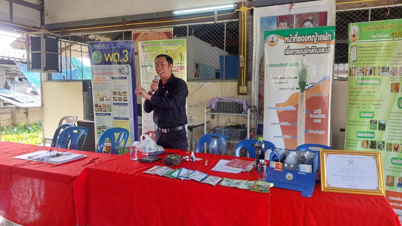 ภาพประกอบที่ 1