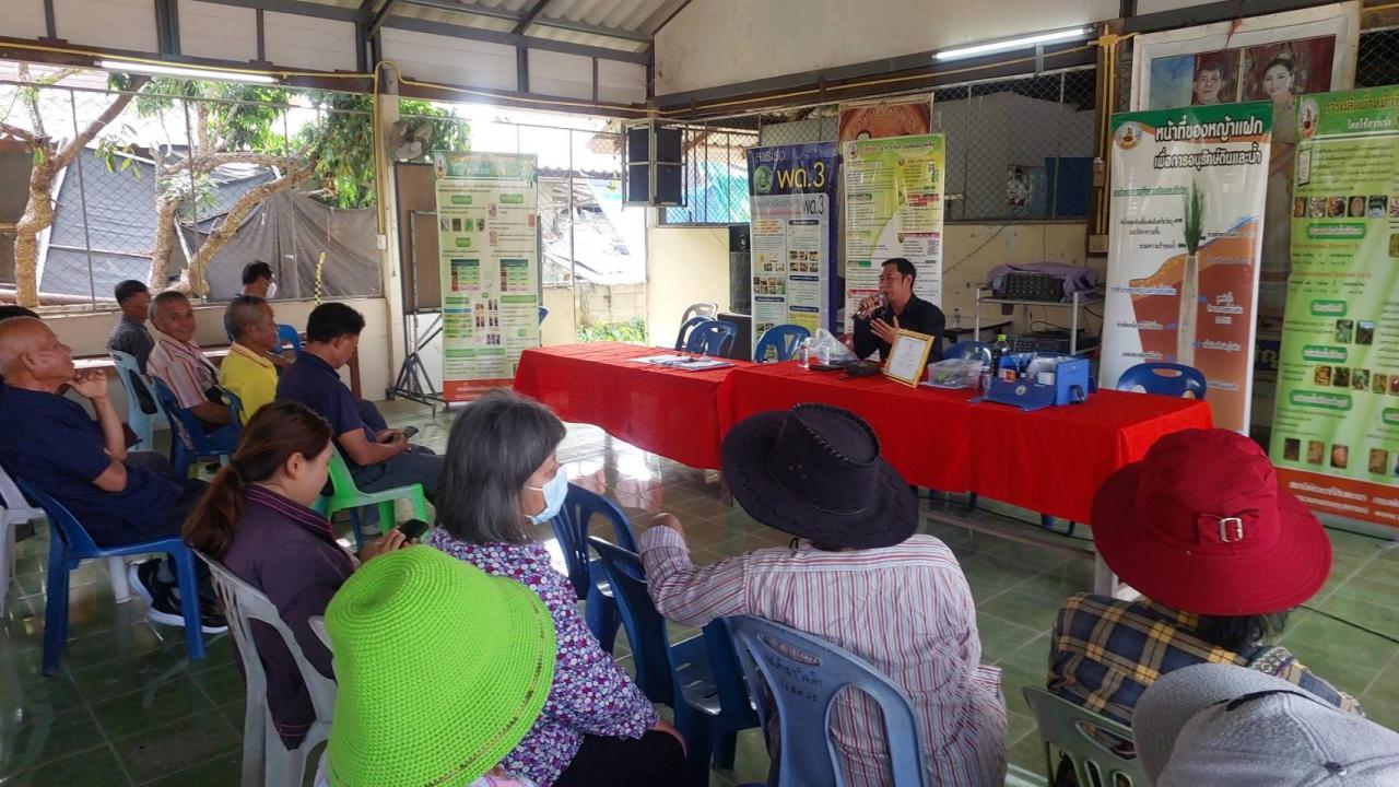 ภาพประกอบที่ 2