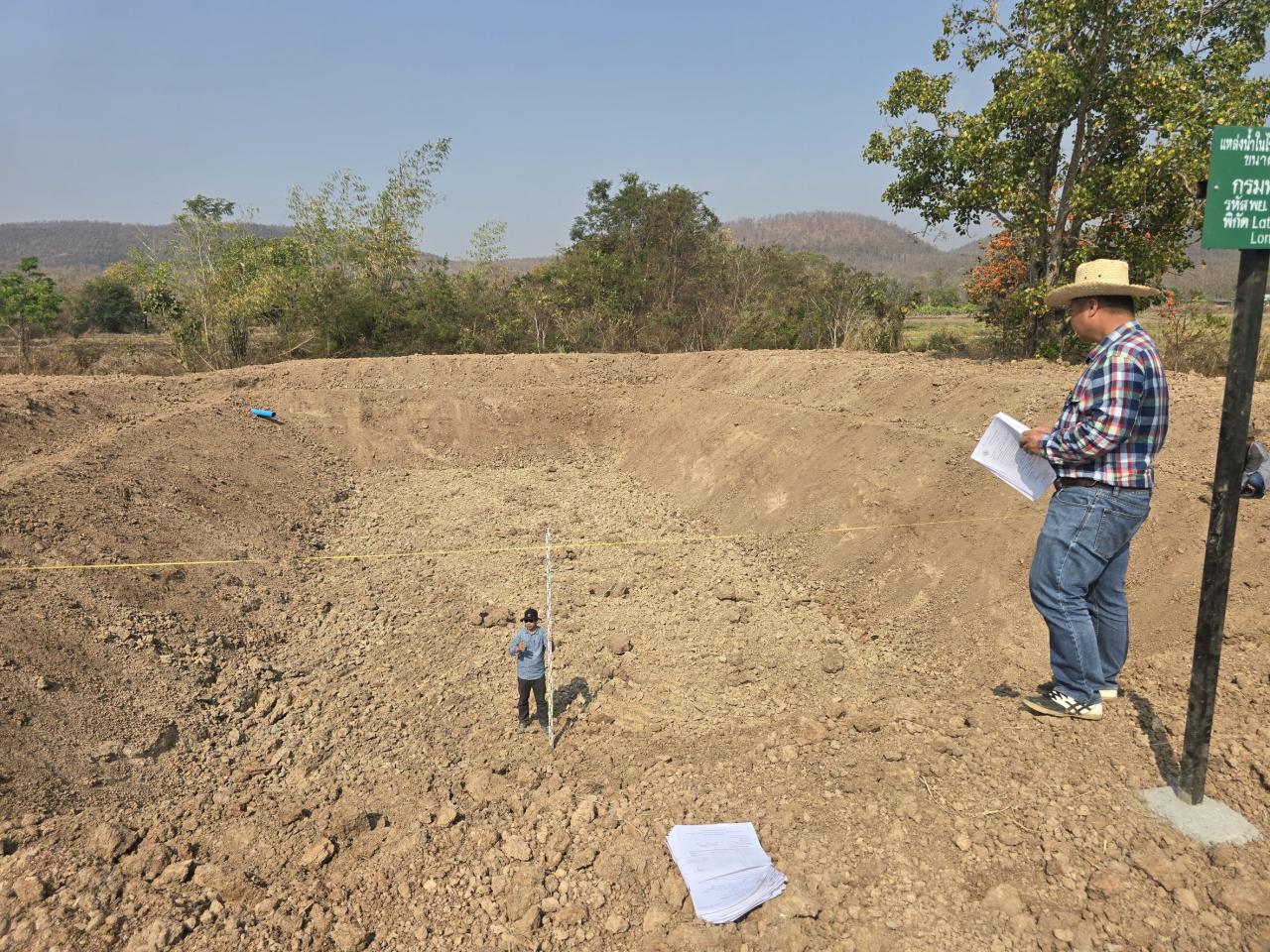 ภาพประกอบที่ 2